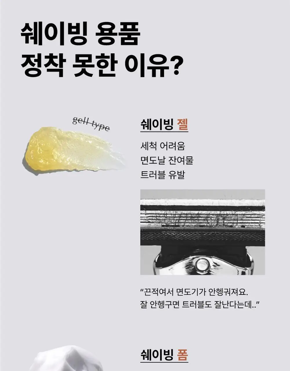 [면도/제모] 델링그 올인원 쉐이빙바 100g 3종, 택1 상세페이지 3